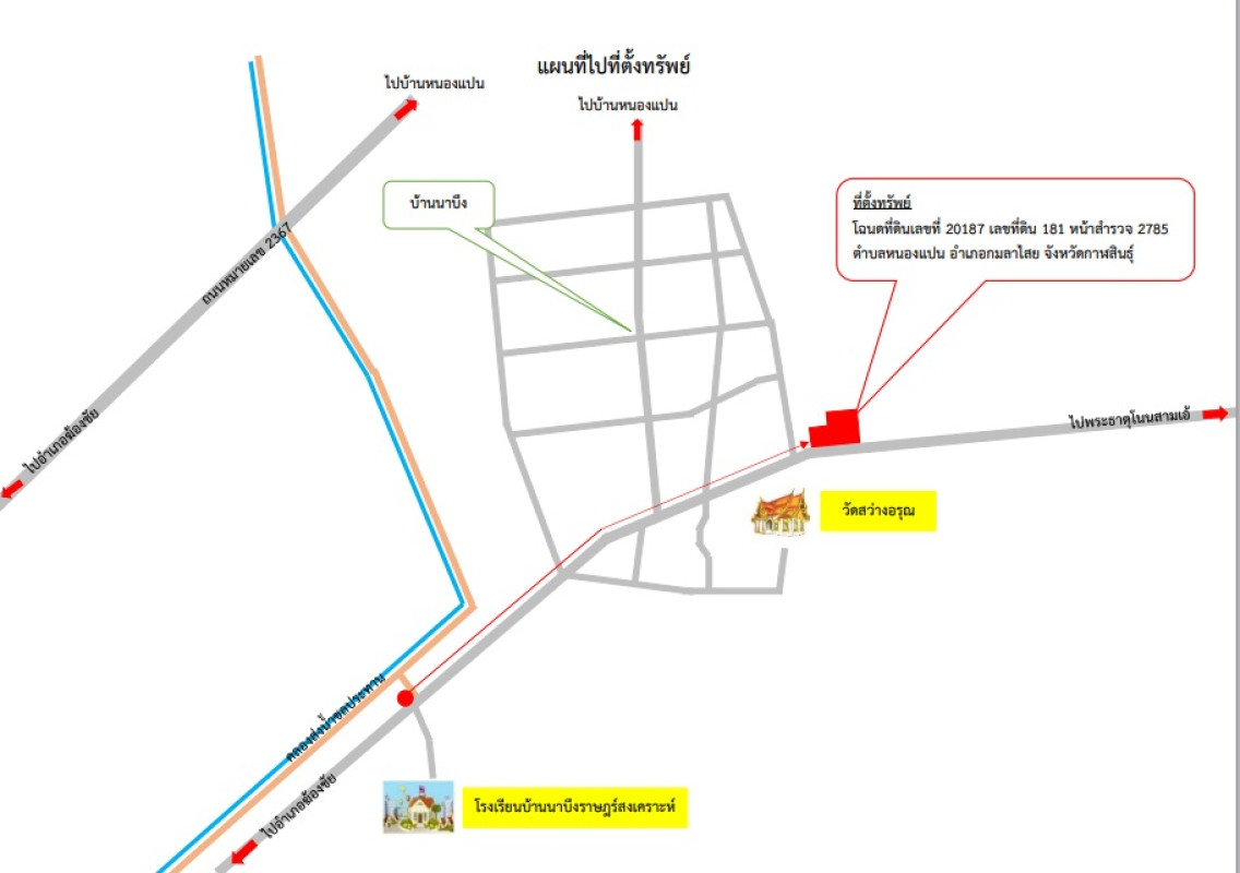 ที่ดินเปล่า กาฬสินธุ์ กมลาไสย ธัญญา 248000