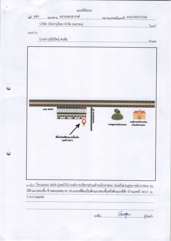 Townhouse Nakhon Sawan Krok Phra Bang Mafo 663000