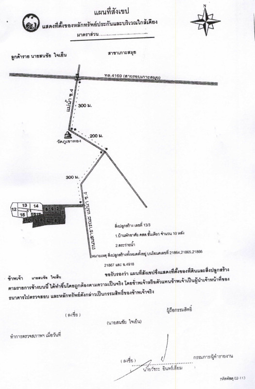 Residential land/lot Surat Thani Ko Samui Maenam 6687500