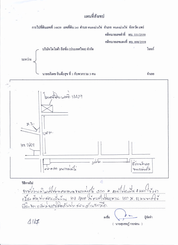 บ้านเดี่ยว แพร่ หนองม่วงไข่ หนองม่วงไข่ 435300
