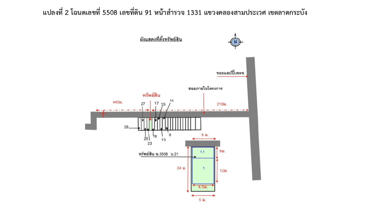 Townhouse Bangkok Lat Krabang Khlong Sam Prawet 1145915