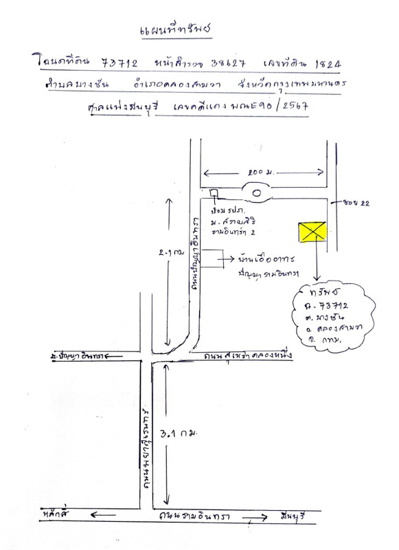 Single house Bangkok Khlong Sam Wa Bang Chan 2887313