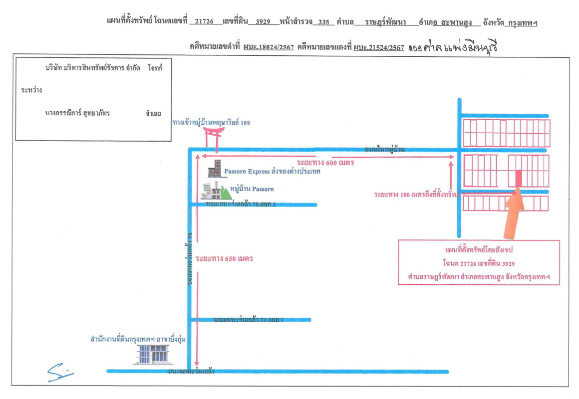 ทาวน์เฮ้าส์ กรุงเทพมหานคร สะพานสูง สะพานสูง 1345589