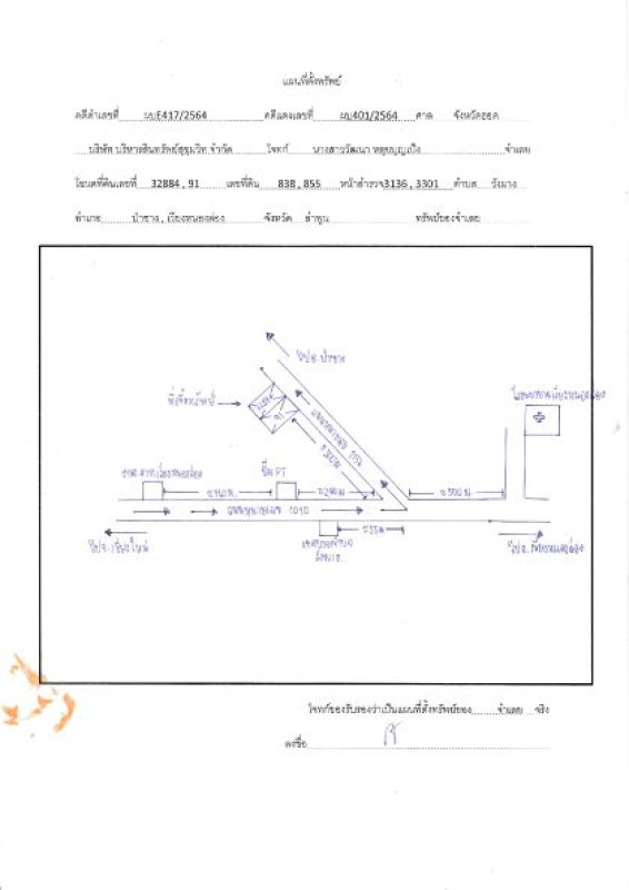 บ้านเดี่ยว ลำพูน ป่าซาง วังผาง 7933570