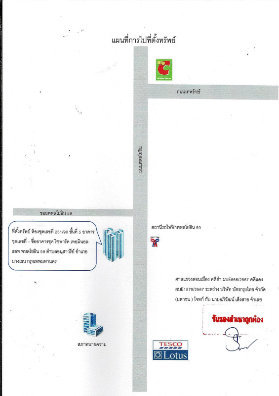 Condominium Bangkok Bang Khen Anusawari 1994080