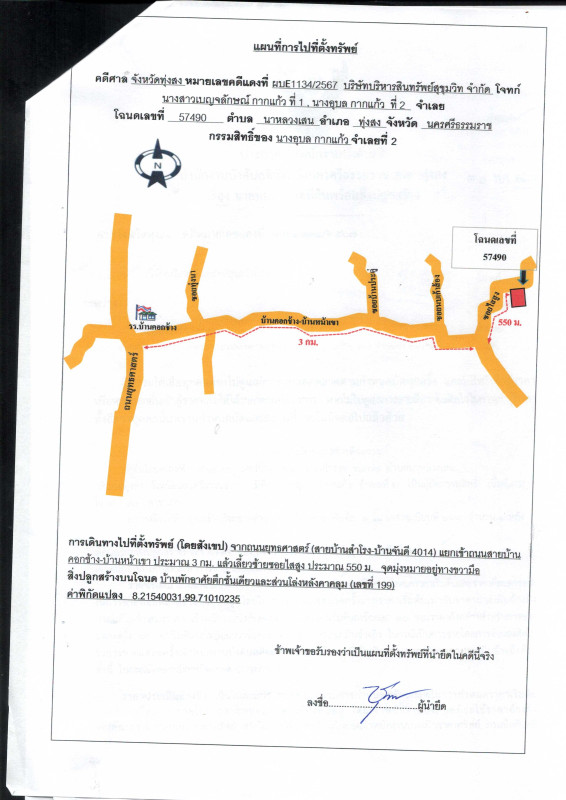 Single house Nakhon Si Thammarat Thung Song Na Luang Sen 484990