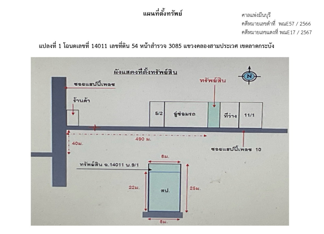 Single house Bangkok Lat Krabang Khlong Sam Prawet 3016720