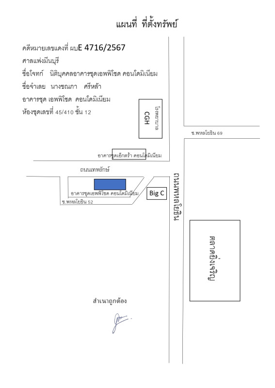 คอนโด กรุงเทพมหานคร บางเขน อนุสาวรีย์ 2174040