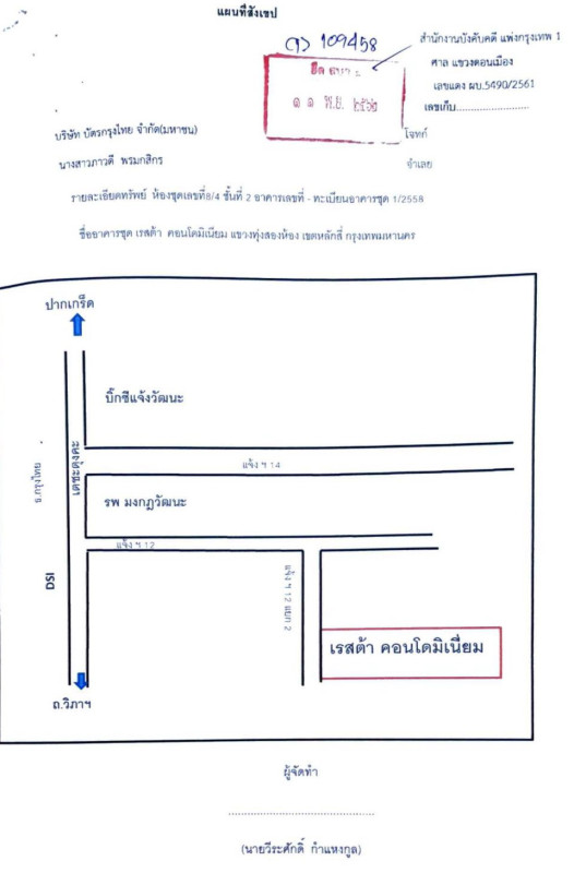 คอนโด กรุงเทพมหานคร หลักสี่ ทุ่งสองห้อง 1338480
