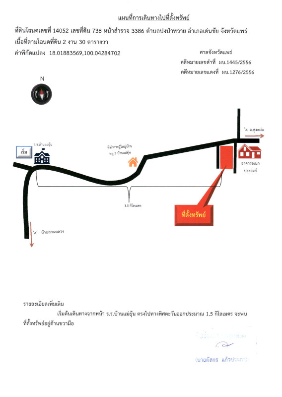 Single house Phrae Den Chai Pong Pa Wai 643740