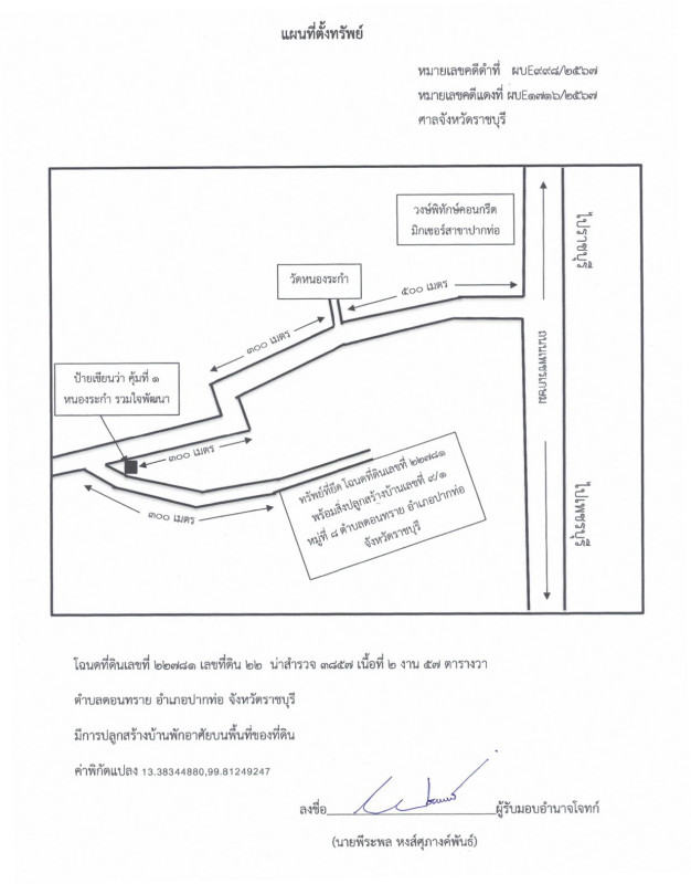 Single house Ratchaburi Pak Tho Don Sai 1032600