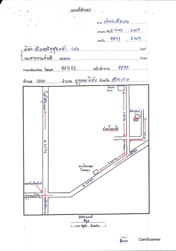 Residential land/lot Si Sa Ket Uthumphon Phisai Khaem 4800