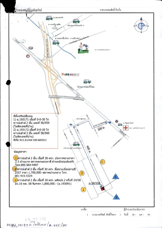 ทาวน์เฮ้าส์ กรุงเทพมหานคร คันนายาว รามอินทรา 2543000