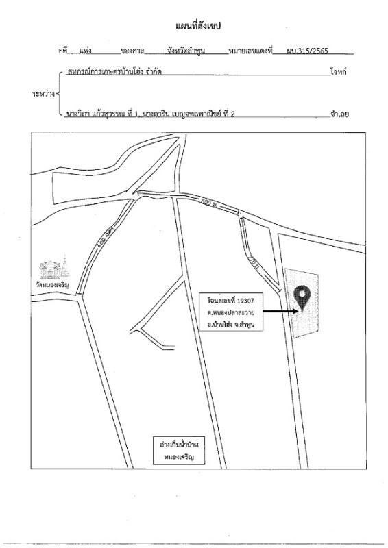 Residential land/lot Lamphun Ban Hong Nong Pla Sawai 1133880