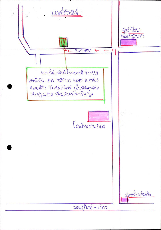 Single house Surin Mueang Surin Ta-Ong 364460