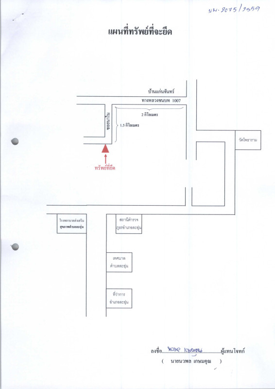Residential land/lot Ranong La-un La-Un Tai 182250