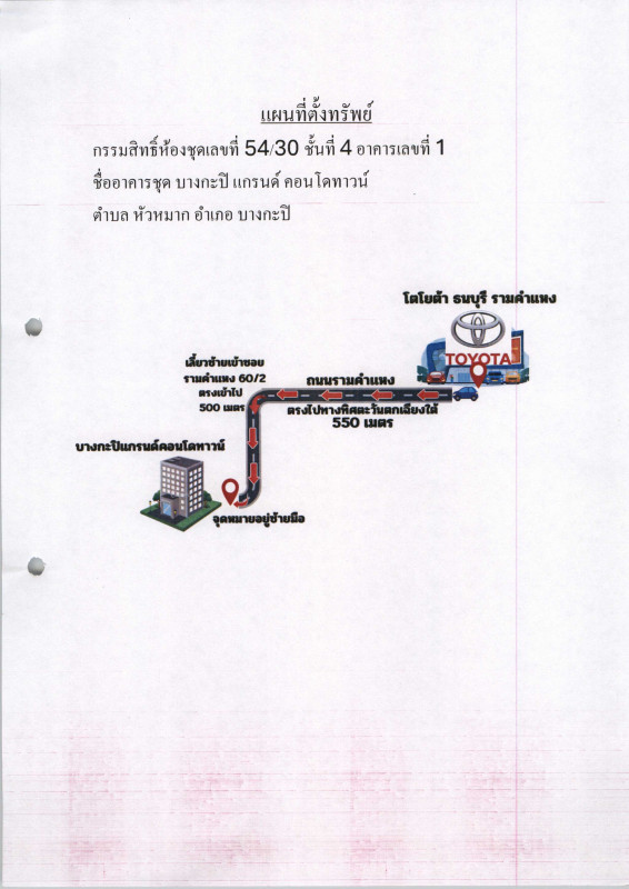 Condominium Bangkok Bang Kapi Hua Mak 935895