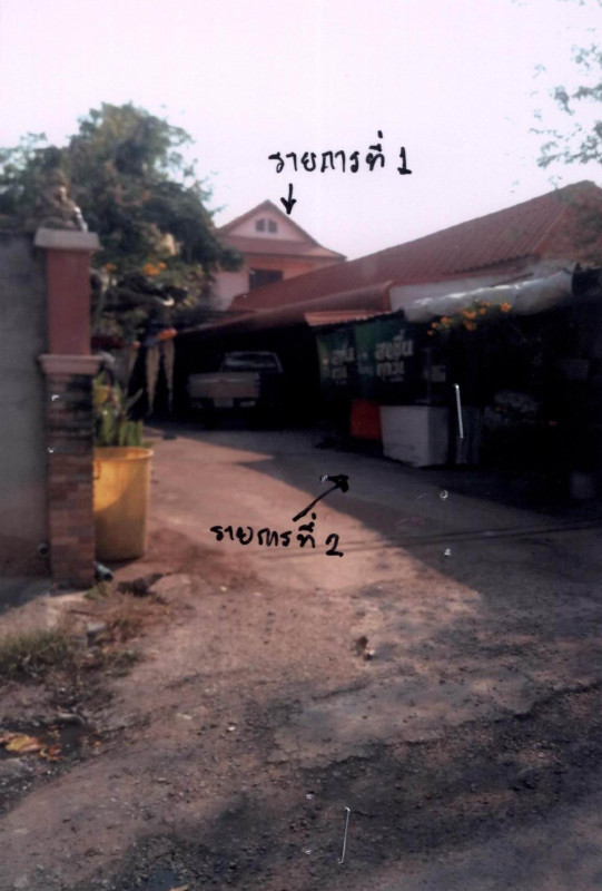 Single house Chaiyaphum Mueang Chaiyaphum Nai Mueang 2905701