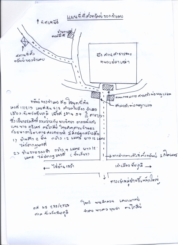 Single house Chaiyaphum Mueang Chaiyaphum Nai Mueang 2905701