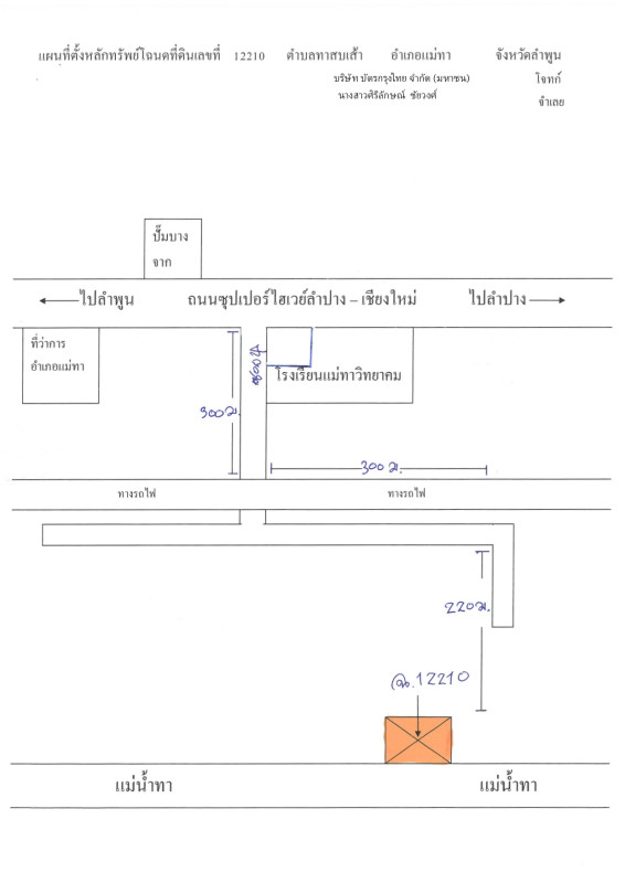 Residential land/lot Lamphun Mueang Lamphun Ban Klang 414800