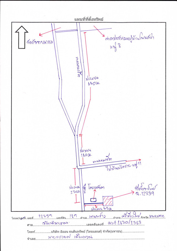 Residential land/lot Nong Khai Sri Chiang Mai Phan Phrao 80000