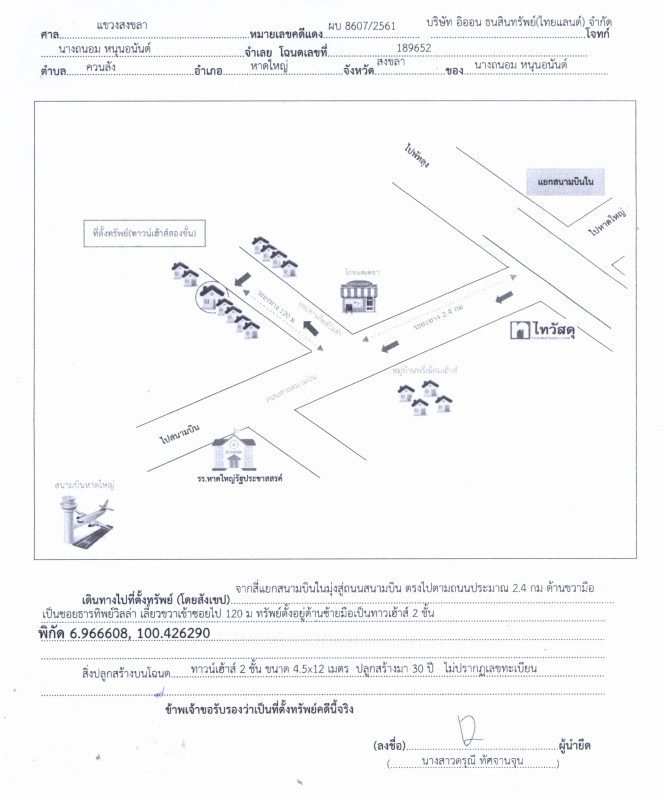 Townhouse Songkhla Hat Yai Khuan Lang 912600