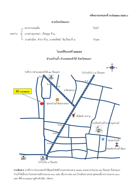 Single house Phayao Dok Khamtai Ban Tham 928620
