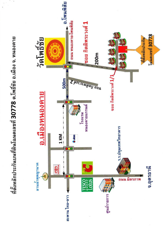 Townhouse Nong Khai Mueang Nong Khai Pho Chai 1455580