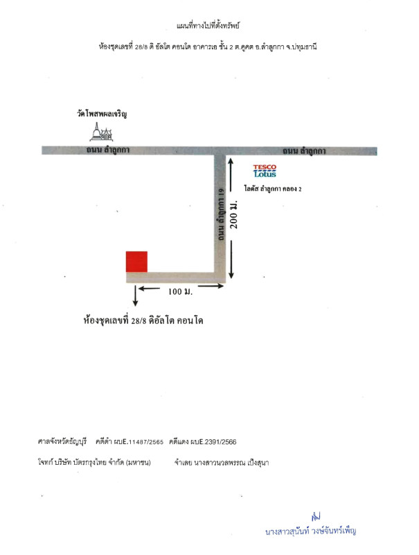 Condominium Pathum Thani Lam Luk Ka Khu Khot 1140425