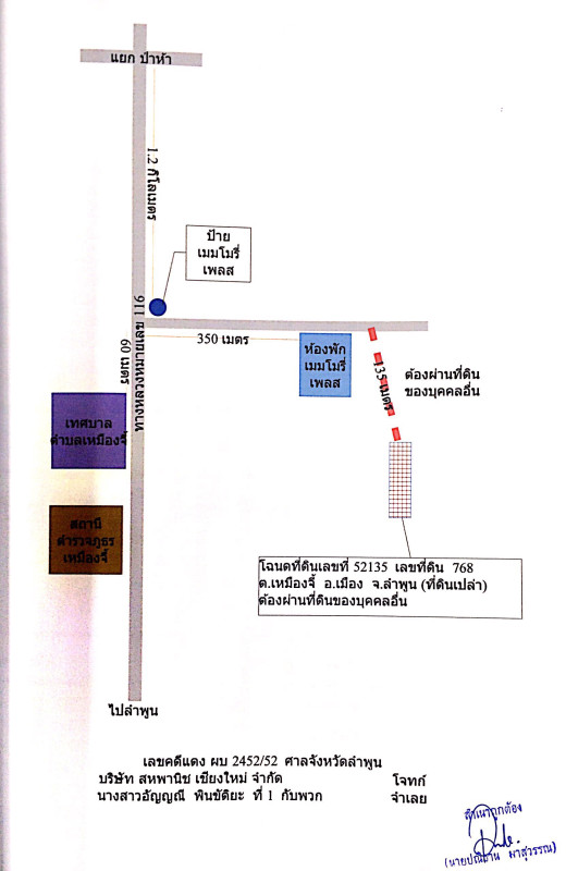Residential land/lot Lamphun Mueang Lamphun Mueang Chi 171350