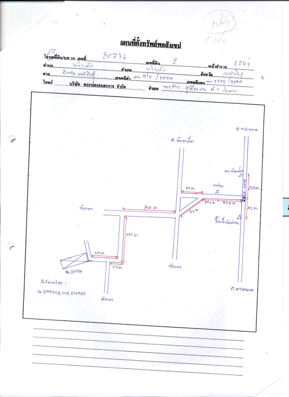 Residential land/lot Kalasin Huai Mek Huai Mek 240000