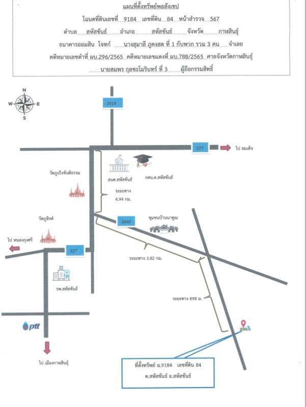 Residential land/lot Kalasin Sahatsakhan Non Nam Kliang 1002000