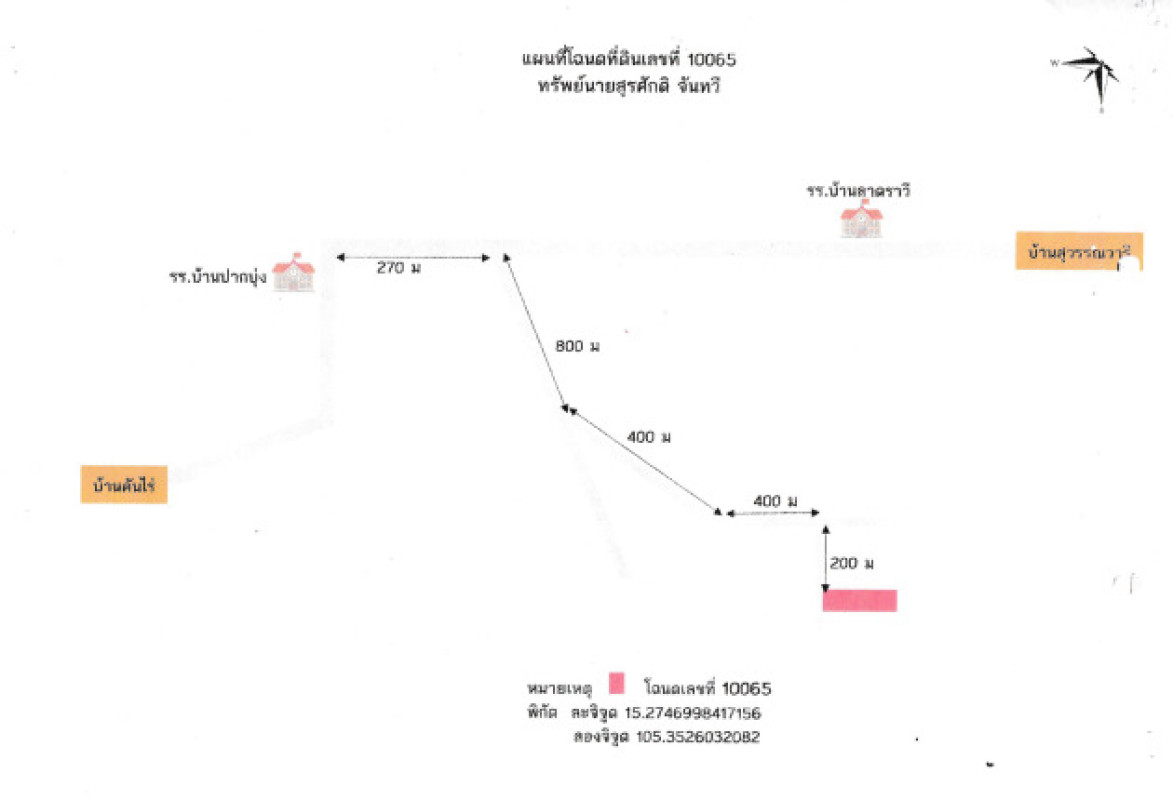 Residential land/lot Ubon Ratchathani Sirindhorn Khan Rai 31330
