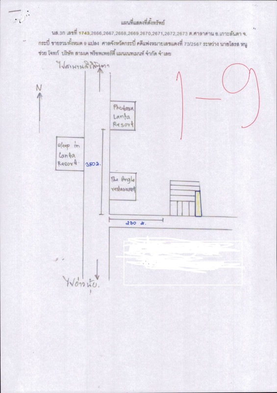 Residential land/lot Krabi Ko Lanta Sala Dan 656700