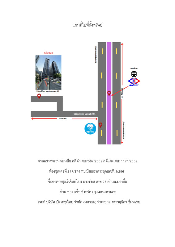 คอนโด กรุงเทพมหานคร บางซื่อ บางซื่อ 972952