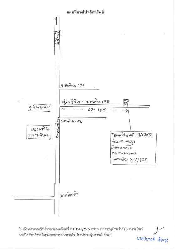ทาวน์เฮ้าส์ กรุงเทพมหานคร สะพานสูง สะพานสูง 1116400