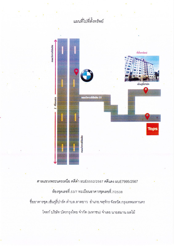 คอนโด กรุงเทพมหานคร จตุจักร ลาดยาว 1221738