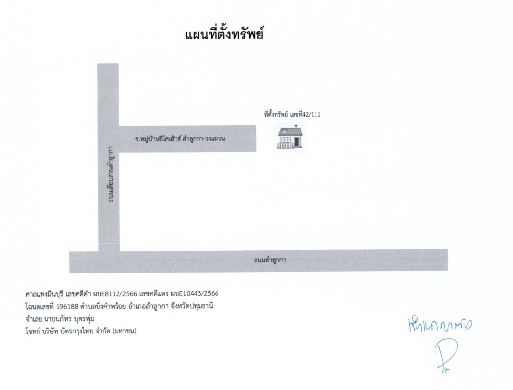 Townhouse Pathum Thani Lam Luk Ka Bueng Kham Phoi 1888920