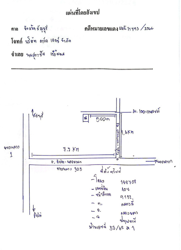 Townhouse Pathum Thani Khlong Luang Khlong Si 2046640