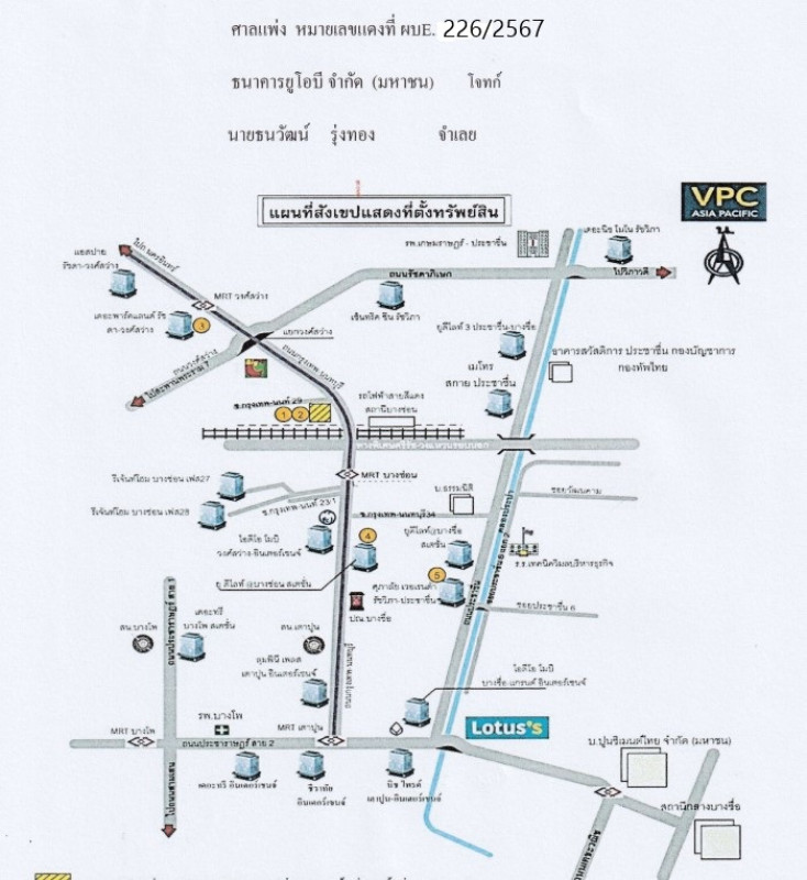 Condominium Bangkok Bang Sue Wong Sawang 1774994