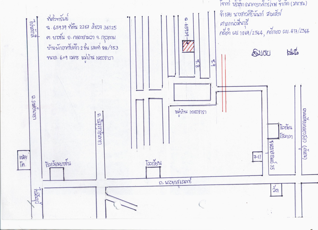 Single house Bangkok Khlong Sam Wa Bang Chan 1908956