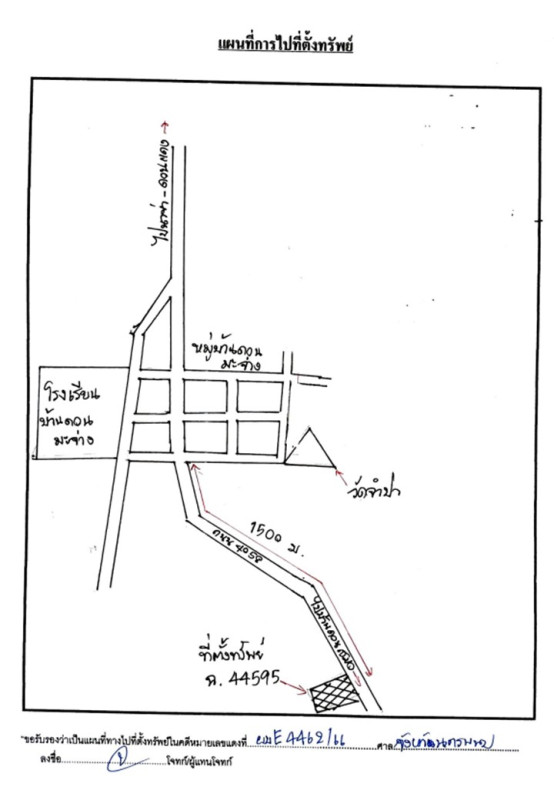 Residential land/lot Nakhon Phanom Sri Songkhram Tha Bo Songkhram 426000