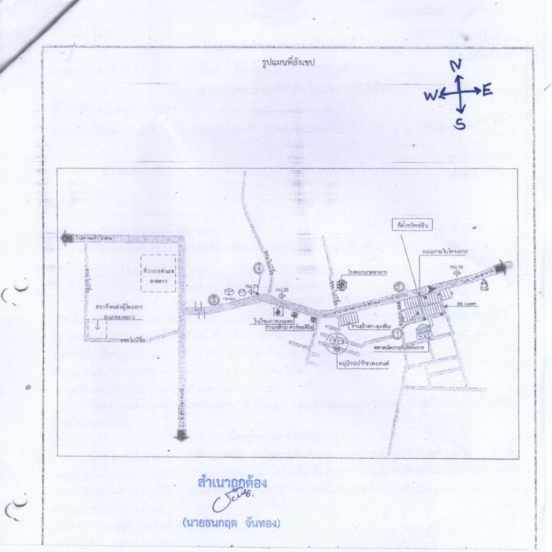 Townhouse Nakhon Sawan Phayuha Khiri Sa Kaeo 2997200