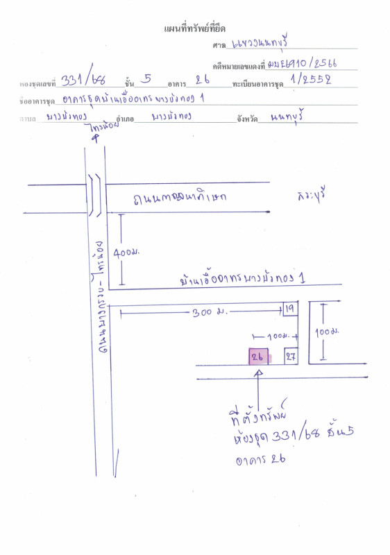 คอนโด นนทบุรี บางบัวทอง บางบัวทอง 377872