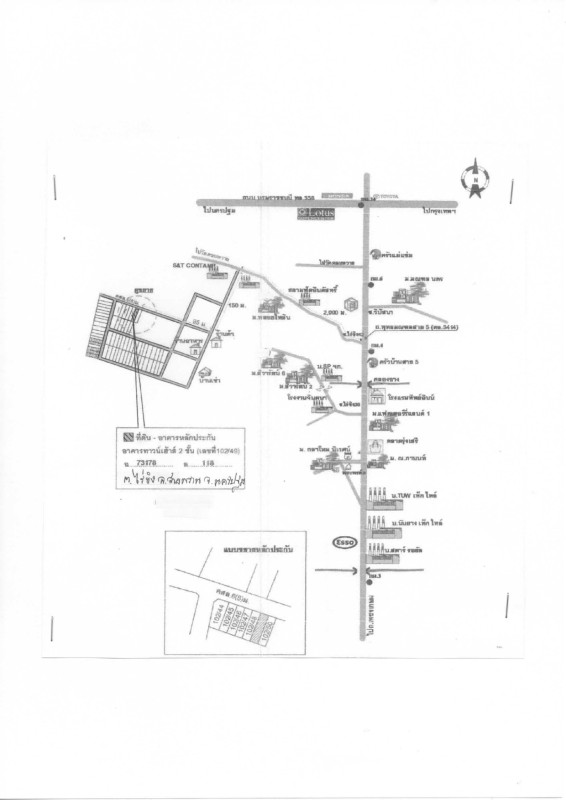 Townhouse Nakhon Pathom Sam Phran Rai Khing 639600