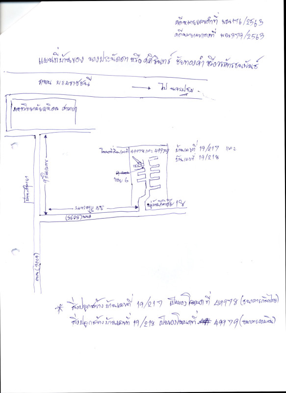 ทาวน์เฮ้าส์ นครปฐม พุทธมณฑล มหาสวัสดิ์ 2409630