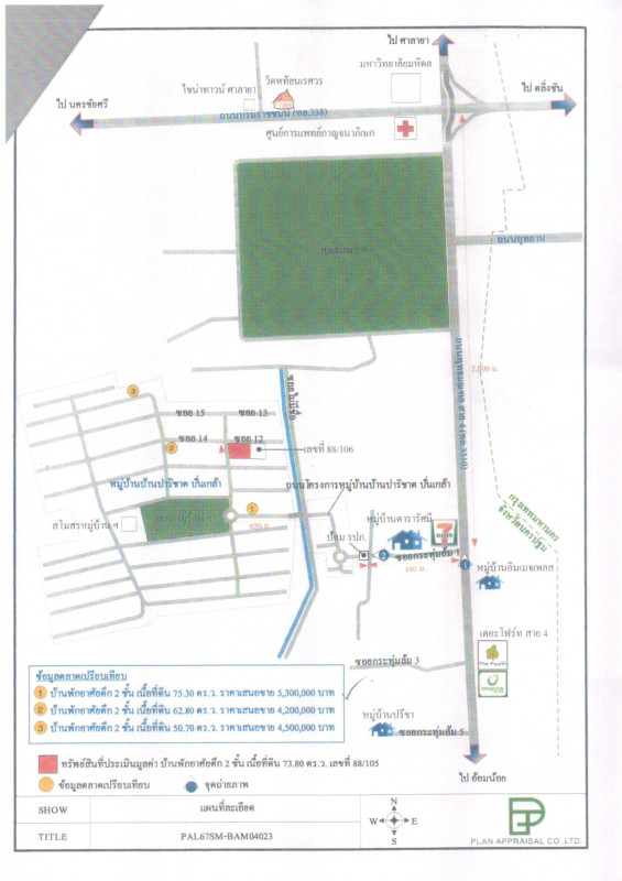 Single house Nakhon Pathom Sam Phran Bang Krathuek 1921860