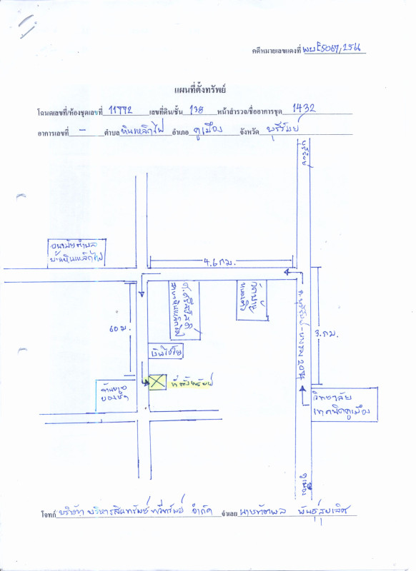 Townhouse Buri Ram Khu Mueang Hin Lek Fai 1141800