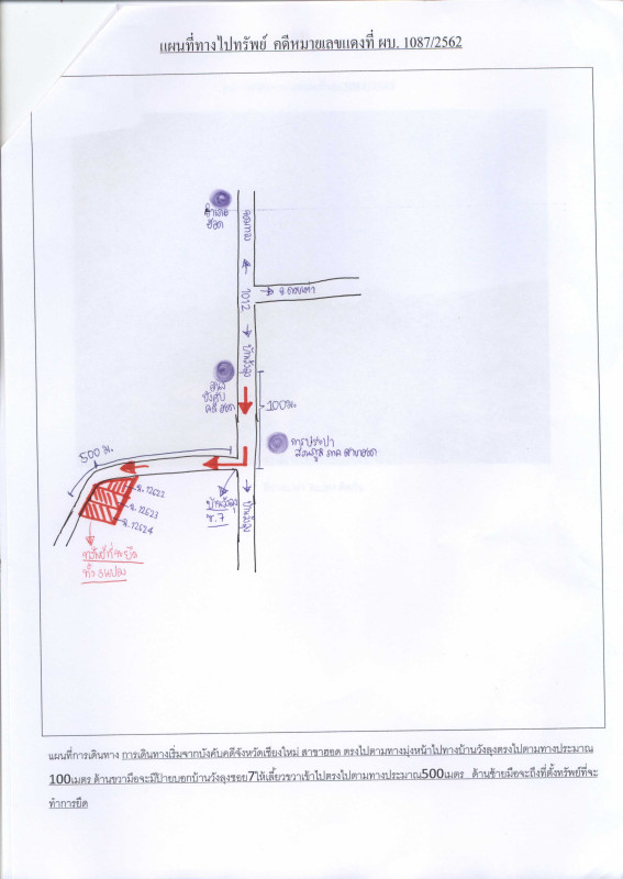 Residential land/lot Chiang Mai Hot Hang Dong 180000