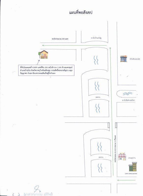 Single house Ratchaburi Ban Pong Nakhon Chum 2092880